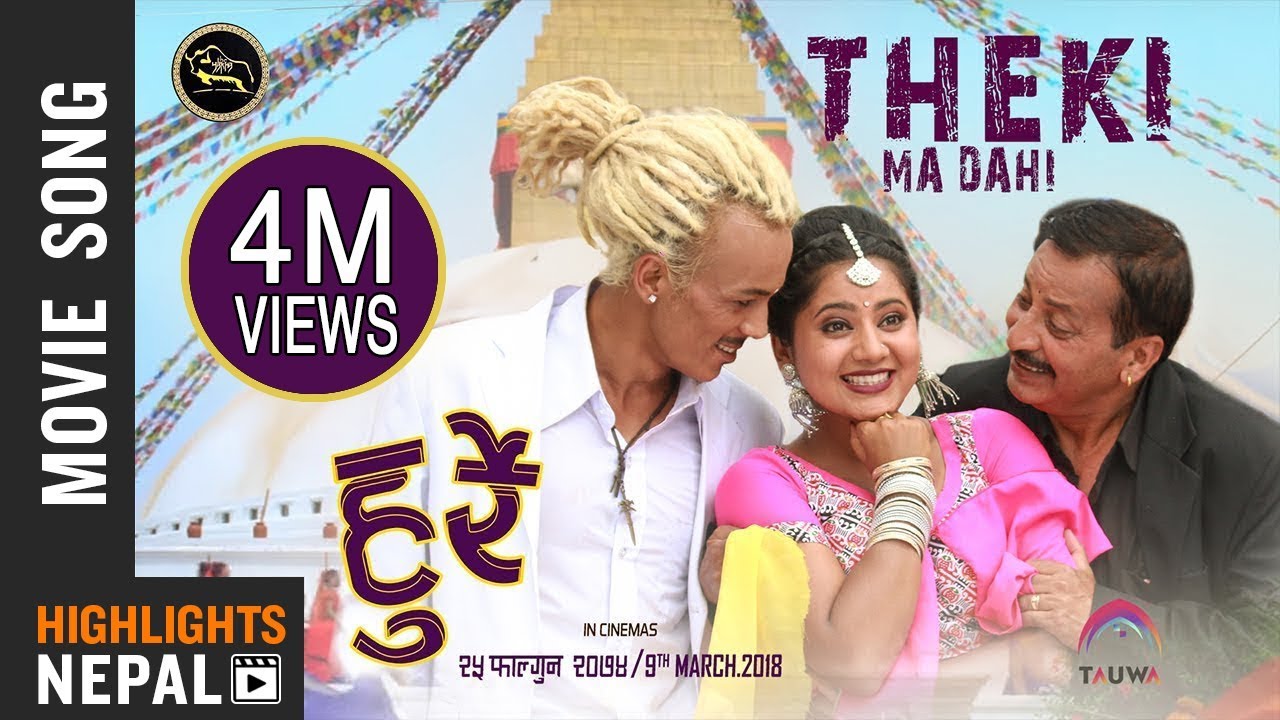 Theki Ma Dahi   New Nepali Movie HURRAY Song 2017  Keki Adhikari Ankeet Khadka Rajaram Paudel