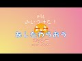あしたわらおう フルバージョン Eテレ みいつけた!エンディング コッシー Cover あっちゃん ギター弾き語り