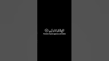 وقال قرينه هذا ما لدي عتيد للقارئ ياسر الدوسري