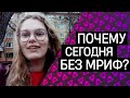 Мы знаем что посмотреть / МРИФа не будет / ШКИТ