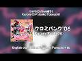 クロミパンク&rsquo;06/Kuromi Punk &lsquo;06 [kanji/romaji/english]