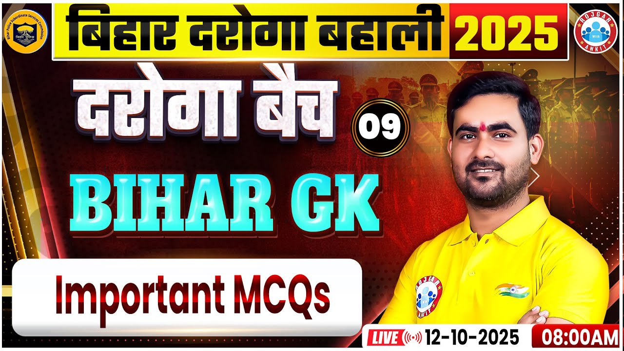 Bihar Daroga New Vacancy 2025 | Bihar Daroga GK Classes | SI Bihar GK Important MCQs Class