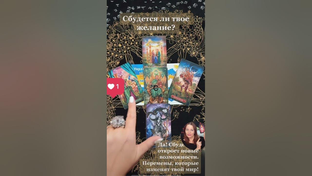 Расклад ПОЛНОЛУНИЕ