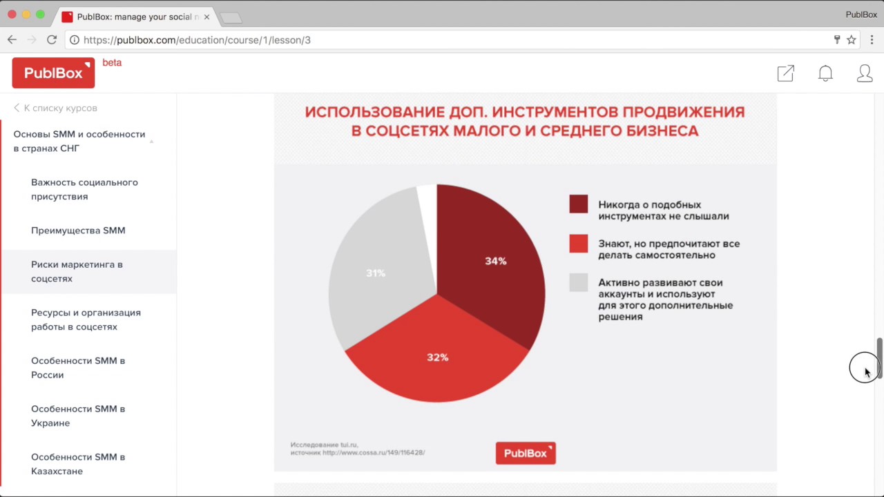 9. Образование PublBox