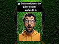 😱 दुनिया का सबसे बड़ा जानवर! 99% लोग गलत बताते हैं #shorts #gkquiz #viral #facts #amazing #trending