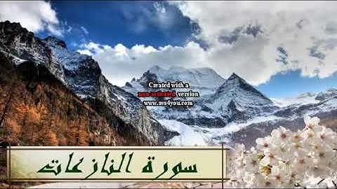 سورة النازعات - تلاوة خاشعة ومؤثرة - للشيخ القارئ : محمد اللحيدان.