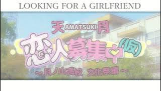 Looking for a Girlfriend「恋人募集中」  ・　Amatsuki「天月」| Kanji   Romaji Lyric Video