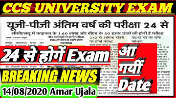 ccsu latest news 2020 || ccs final year 2020 exam date | bed 2nd year exam date 2020 ccsu||ccsu news