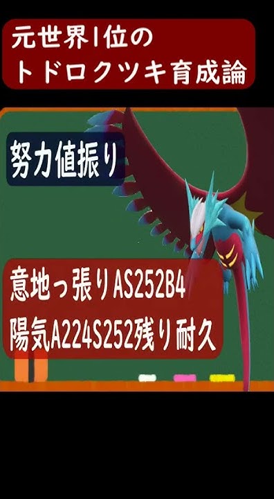 れしむのポケモンsv最強育成論 Youtube