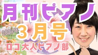 User profile - ロコ大人ピアノ部.