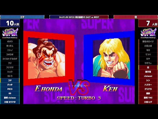 Super Street Fighter 2X :East vs West 2024/01/09 2/2 - YouTube