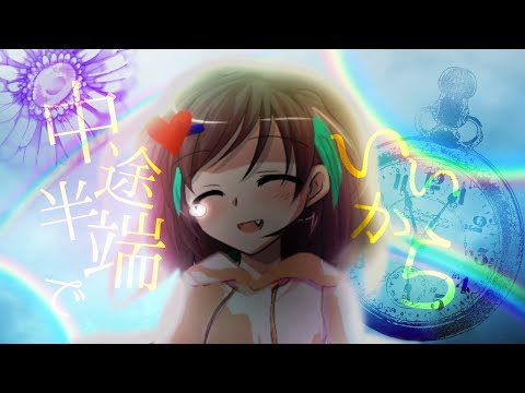 【東方改変pv】【お祝い】中途半端でいいから