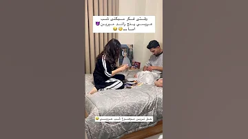 حق ترین موضوع شب عروسی Wedding عروس Funny خنده Bride عروس فان ترند کلیپ 