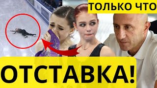 ГРОМКИЙ СКАНДАЛ ИЗ-ЗА РОССИЯН. ПРИШЛОСЬ УЙТИ. Трусова В ЕРЕВАНЕ. Валиева О СЛОЖНОСТИ. НОВАЯ ПАРА