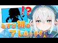 【新年初配信】我王むすび、遂にアレ出します