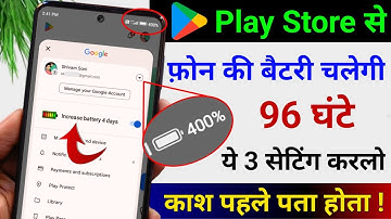 Play Store Hidden Settings to Increase Battery Backup upto 96 hrs | Battery Drain Problem Solution