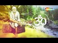 Om Sai Namo Namaha, Shree Sai Namo Namaha by Suresh Wadkar - Sai Mantra - Popular Mantra Mp3 Song
