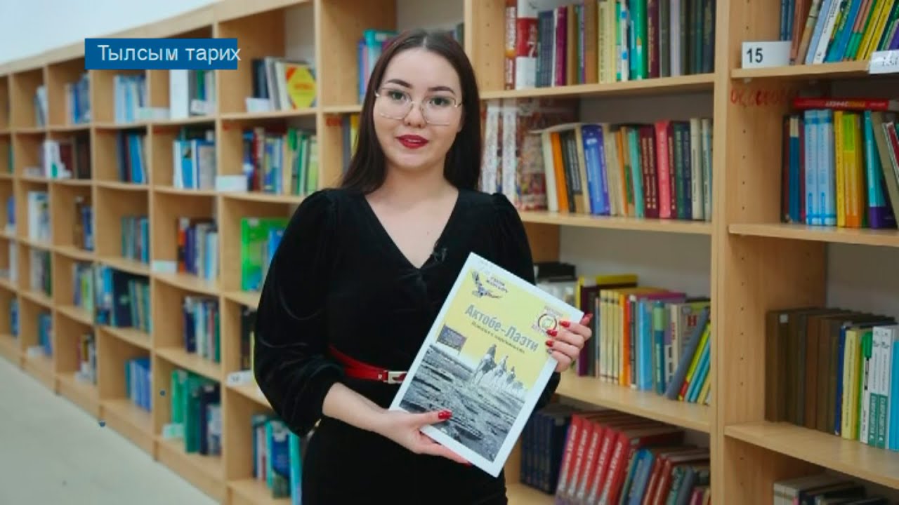 Тылсым тарих: Жергілікті маңызы бар, ортағасырлық Ақтөбе-Лаэти