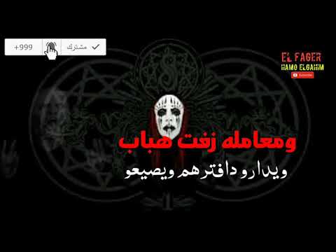 حاله واتس حمو بيكا وضعي يسمحلي بالفخامه 2019