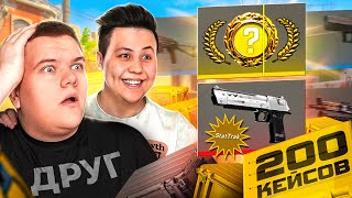 видео: Выбил ДРУГУ его Первый НОЖ в CS2 картинка: Выбил ДРУГУ его Первый НОЖ в CS2