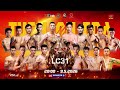 🔴Live: MMA LION CHAMPIONSHIP 2026 - LC31