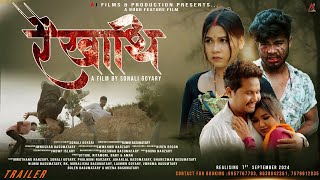 Download Lagu RWIKHATHI | Part-2 | Official Bodo Feature Film 2025 | Ft. Mwkthang \u0026 Sonali | AJ Films \u0026 Production MP3 Download Lagu RWIKHATHI | Part-2 | Official Bodo Feature Film 2025 | Ft. Mwkthang \u0026 Sonali | AJ Films \u0026 Production MP3
