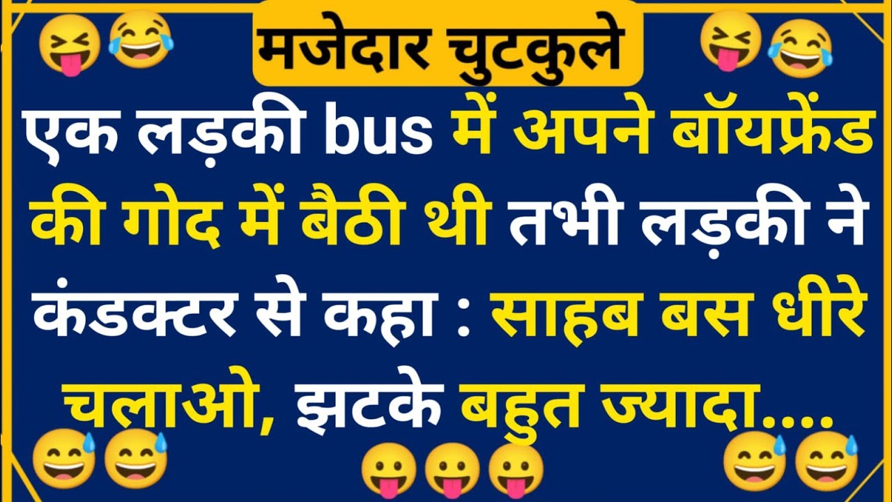 हंसी के फुहारे चुटकुले 😃 Hindi Jokes | Funny Chutkule | Best Comedy Hindi Video | Funny Status #4292