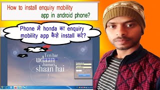how to install enquiry mobility app in mobile|Kaise install kare enquiry mobility app ko phone mein| screenshot 1