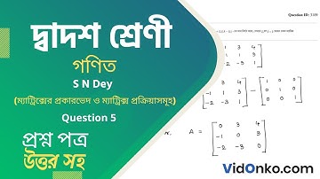 West Bengal Board Class 12 Maths Book Solution in Bengali - S N Dey Exercise Question: 5