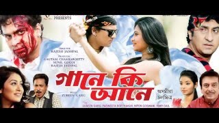 'DANCING TONIGHT ' Full AUDIO song | Gaane Ki Aane | Zubeen Garg & Parineeta | Anindita Paul