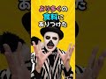 見えてる世界が違うかも？【動物園でヒーローになれる雑学】色覚 霊感