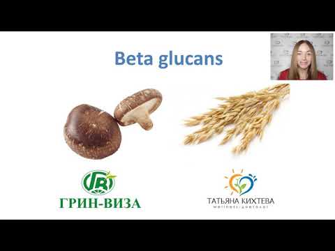 "Иммунитет форте" - продукт на основе бета-глюканов. Рекомендации врача диетолога Кихтевой Татьяны.