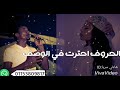 شارع الخليل ابراهيم الدصقي متفرع من ارض اللوء