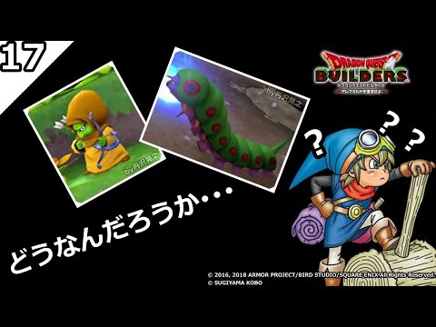 ドラクエビルダーズ キャタピラーの出現場所 ドロップするアイテム 素材まとめ Dqb 攻略大百科 ドラクエビルダーズ キャタピラーの出現場所 ドロップするアイテム 素材まとめ Dqb 攻略大百科