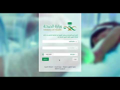 تغيير كلمة المرور الخاصة ب البريد الوزاري عن طريق البوابة الموحدة