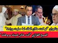 بعد أن وصفه بلحية الشطابة الشيخ الفزازي يرد على بنكيران أنت خـ ائن لديـ نك و وطنك بالفيديو