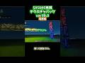 ゆっくりできないSASUKE再現テクスチャパック紹介 電飾編【Minecraft】#shorts #minecraft #ninjawarrior #sasuke #マイクラ #配布あり
