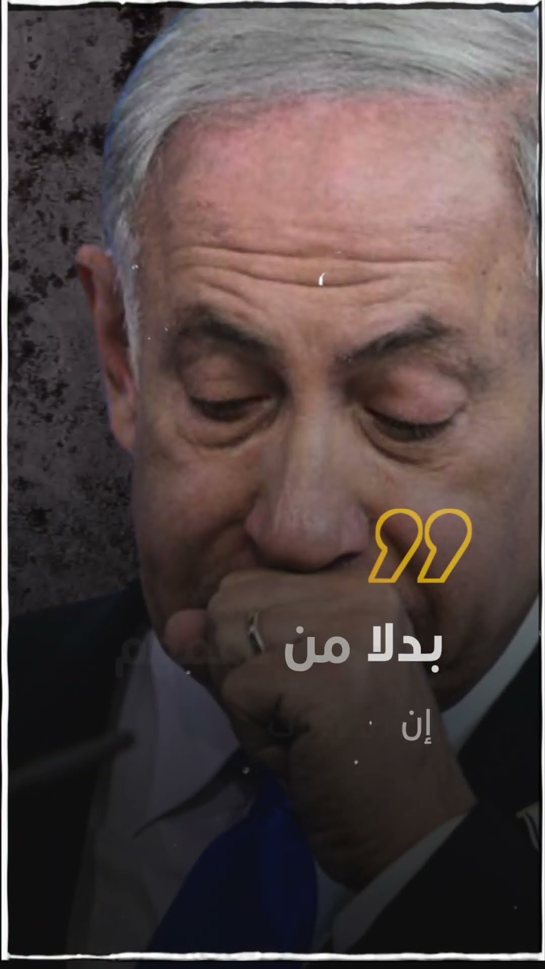 صدى نيوز | لابيد يهاجم نتنياهو: نتنياهو تجاوز الخط الأحمر الليلة