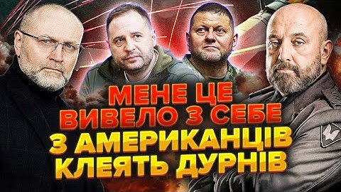 💥Генерал КРИВОНОС: Кроти у ВЛАДІ! На Залужного здійснили АТАКУ. СБУ ЗАТКНУЛИ РОТ. НОВА ПОСАДА Єрмака