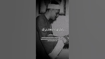 سورة الأنفال | عمنا الشيخ البهتيمى #كامل_يوسف_البهتيمي 💘