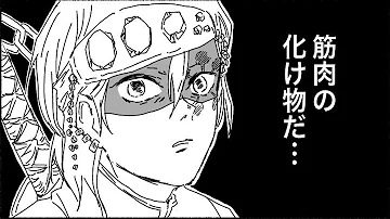 鬼滅の刃ネタバレ149話予想 炭治郎の全力は猗窩座を上回る 義勇は炭治郎を助ける تحميل Download Mp4 Mp3