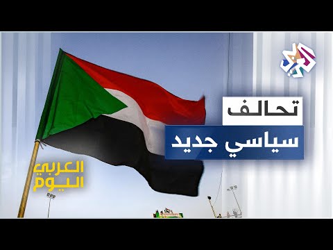 تأسيس تحالف سياسي جديد في السودان وسط جدل واسع هل يخلق واقعا مغايرا