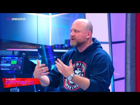 ზურაბ ჯაფარიძე \"საჯარო პოლიტიკაში\"