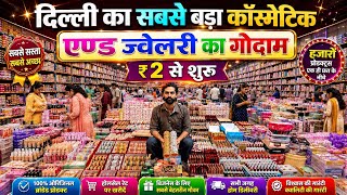 दिल्ली सदर बाज़ार की सच्चाई | Cosmetics and beauty products wholesale market Sadar bazaar Delhi