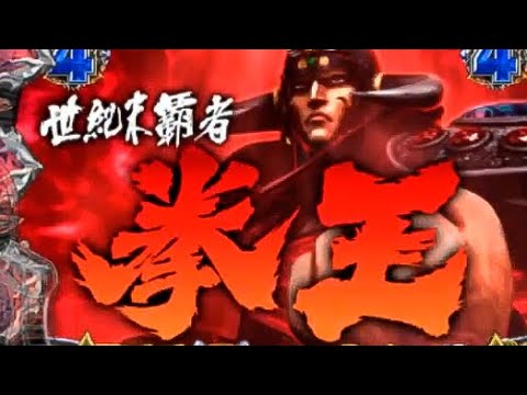 ライブ配信で出現の激レア演出！CR 北斗の拳 6 宿命 2020/5/17【サミー】【sammy】【777タウン】