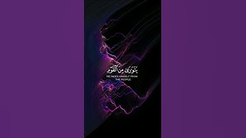 القرآن الكريم | سورة النحل | للقارئ عبد الرحمان مسعد | تلآوة خاشعة جميلة جدآ😌❤ | حالات واتس اب