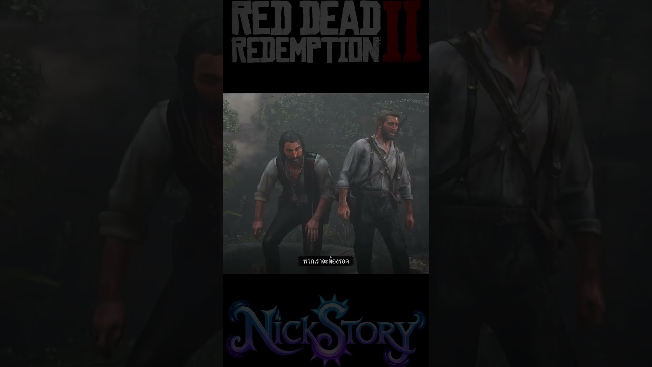พ่อหรือทรราช? เมื่ออาเธอร์เริ่มเห็นปีศาจในตัวผู้นำ ในเกมส์ Red Dead Redemption 2 พากย์ไทย