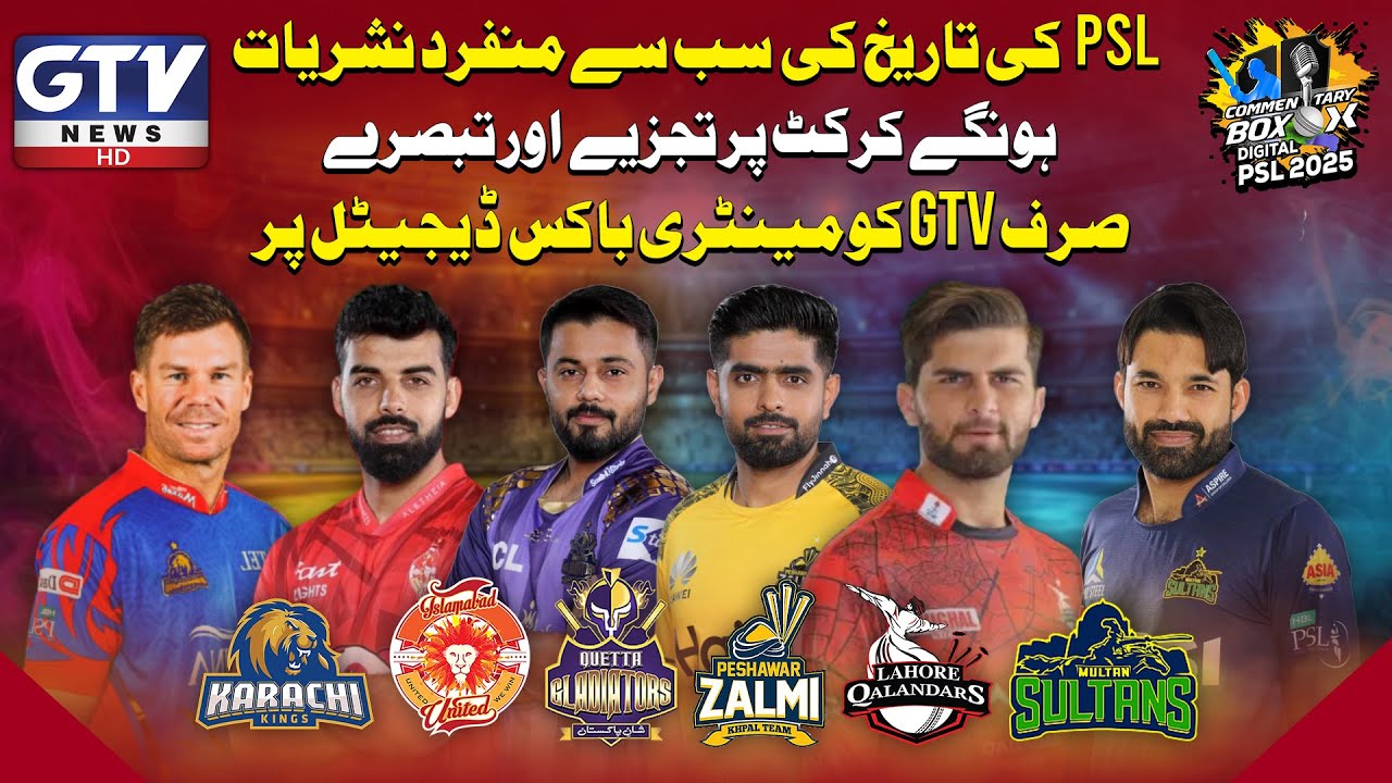 PSL 10 Special Transmission | Exclusive Analysis From Experts | Commentary Box Digital | Promo
