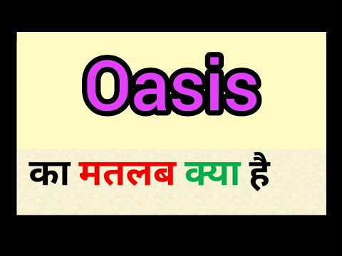 Oasis meaning in hindi || oasis ka matlab kya hota hai || word meaning english to hindi