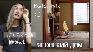 :      ,   - mental talk